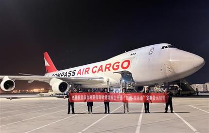 通達(dá)東歐和南亞！兩家航司同日在鄭開通貨運(yùn)航線 樞紐建設(shè)沖勁十足